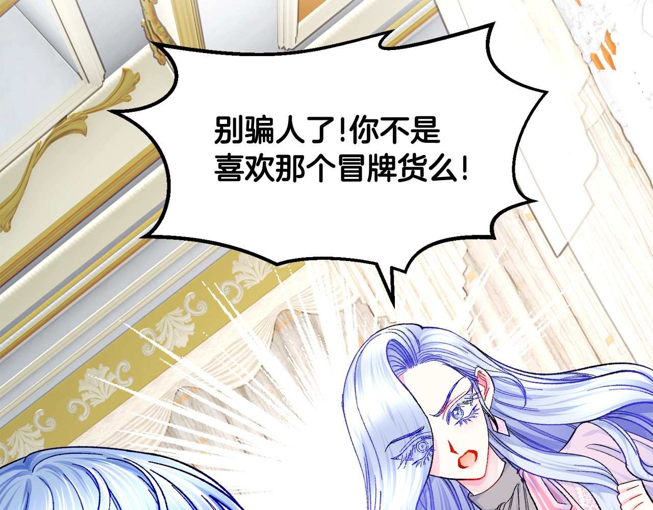 第44话 幸福与不幸 第 96 页