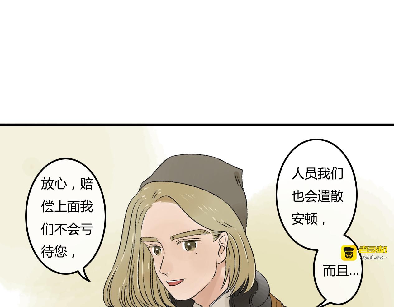 第8话 珍贵的东西要亲自守护 第 55 页