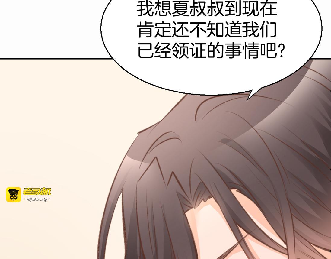 第2话 目睹求婚现场！ 第 93 页