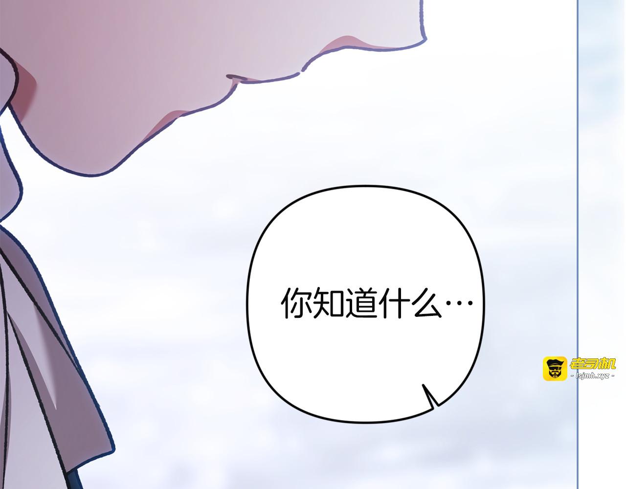 第113话 坦白 第 91 页