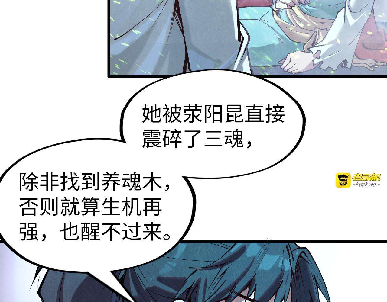 第154话 苏醒 第 59 页
