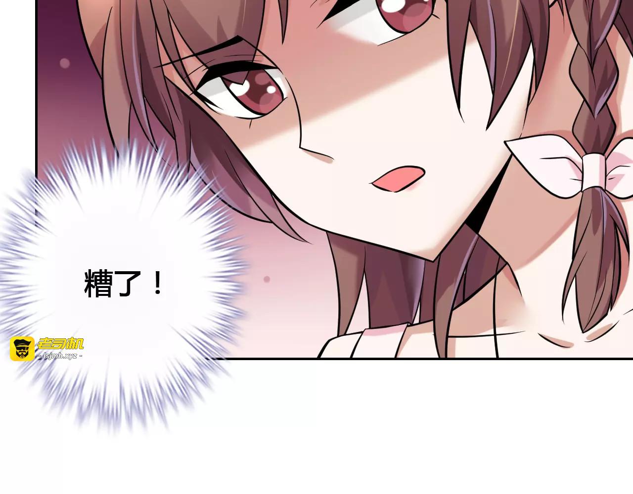 第19话 关键时刻的电话 第 77 页
