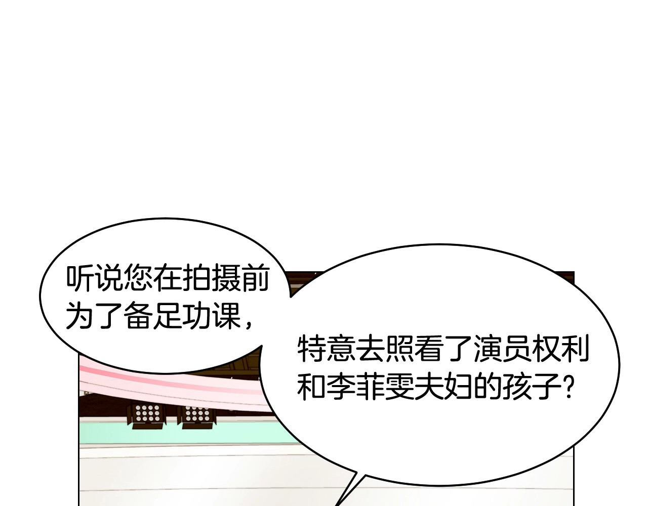 番外45 幼儿园的生活 第 4 页