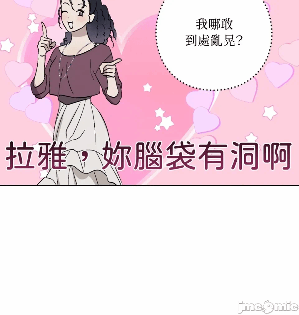 第13话 第 45 页
