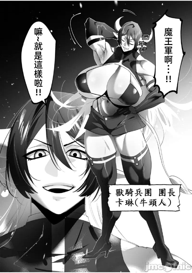 第41话 第 12 页