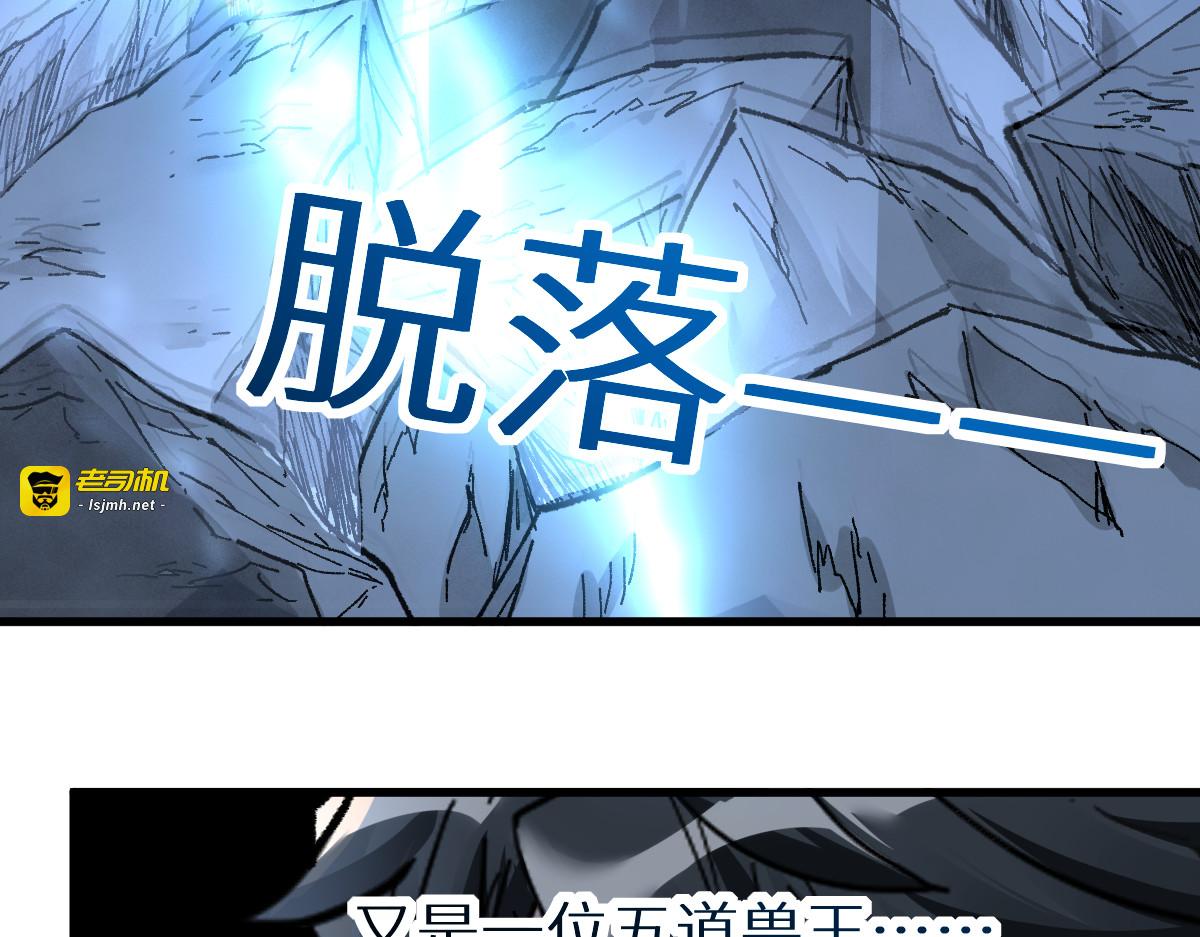 第158话 奥林匹斯山 第 167 页