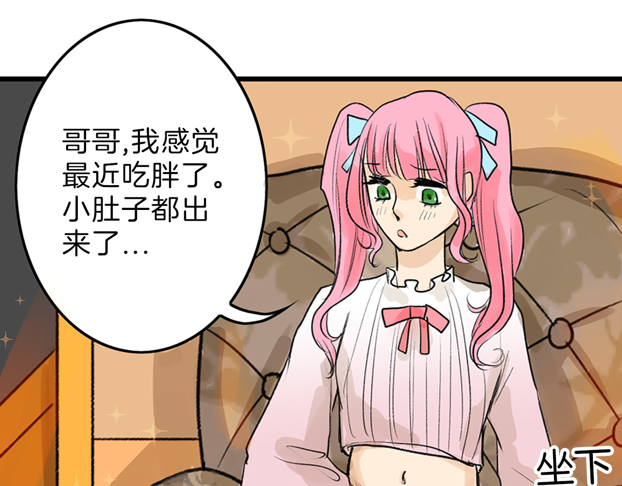 第8话 外貌城 第 64 页