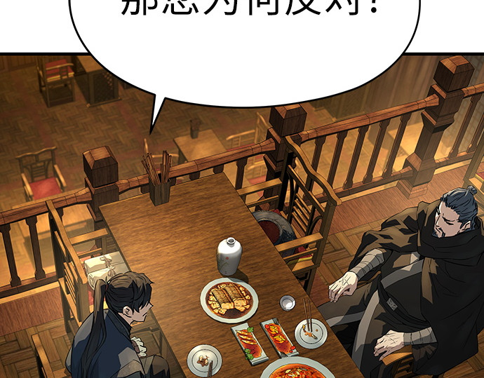 第88话 第 202 页