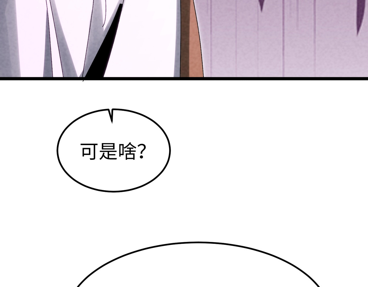 第26话 识破！ 第 114 页