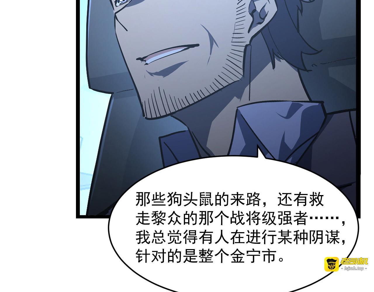 第065话 笼罩金宁市的恐怖气 第 45 页