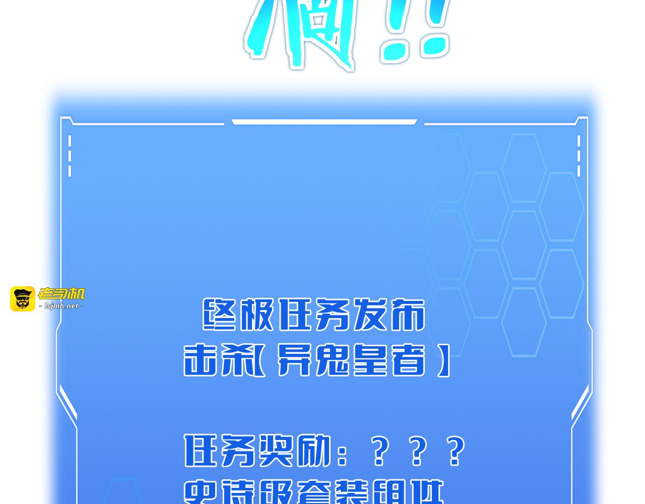 第79话 诈骗准备 第 63 页