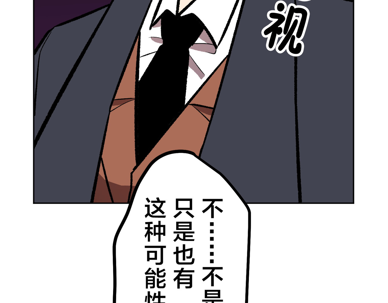 第31话 第 46 页