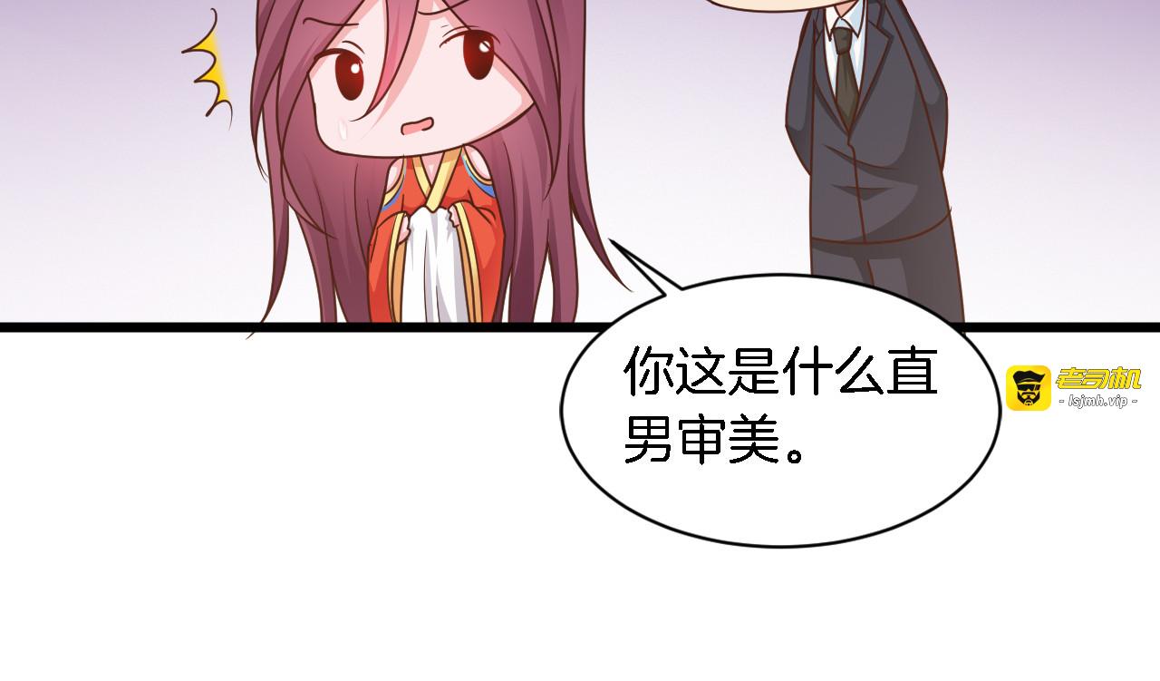 第25话 你成功勾引了我 第 13 页