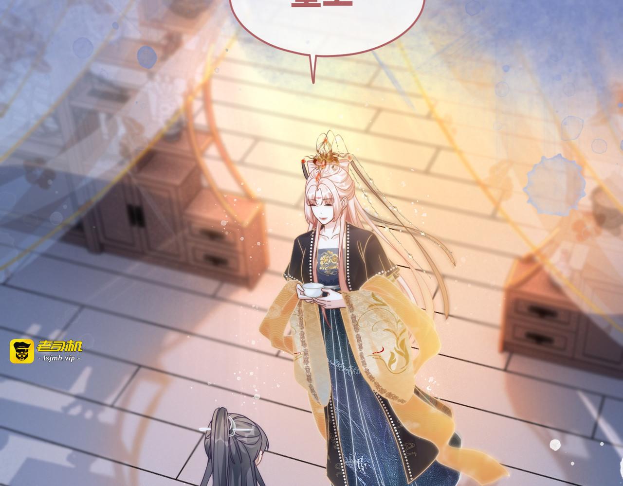 第108话 暗自吃醋 第 69 页