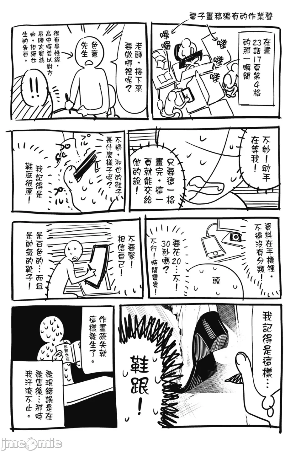 第22话 第 167 页