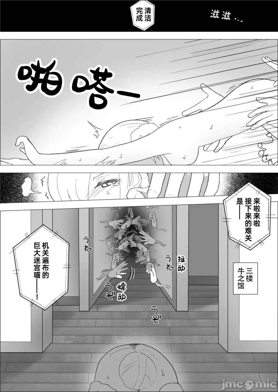 第一话 第 16 页