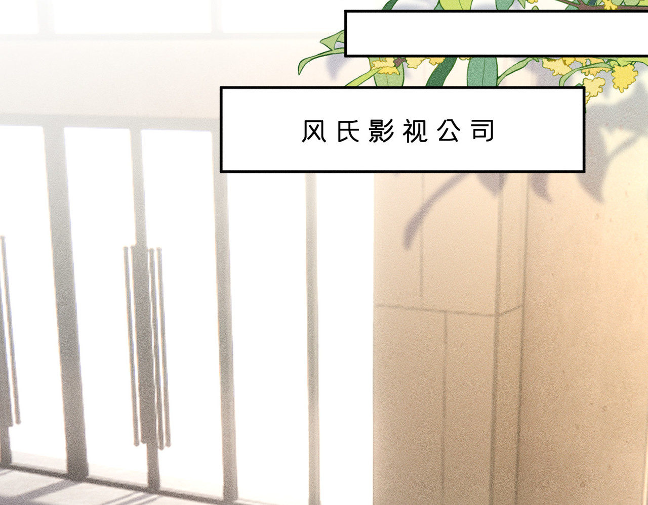 第35话 彻底脱离秦家！ 第 34 页