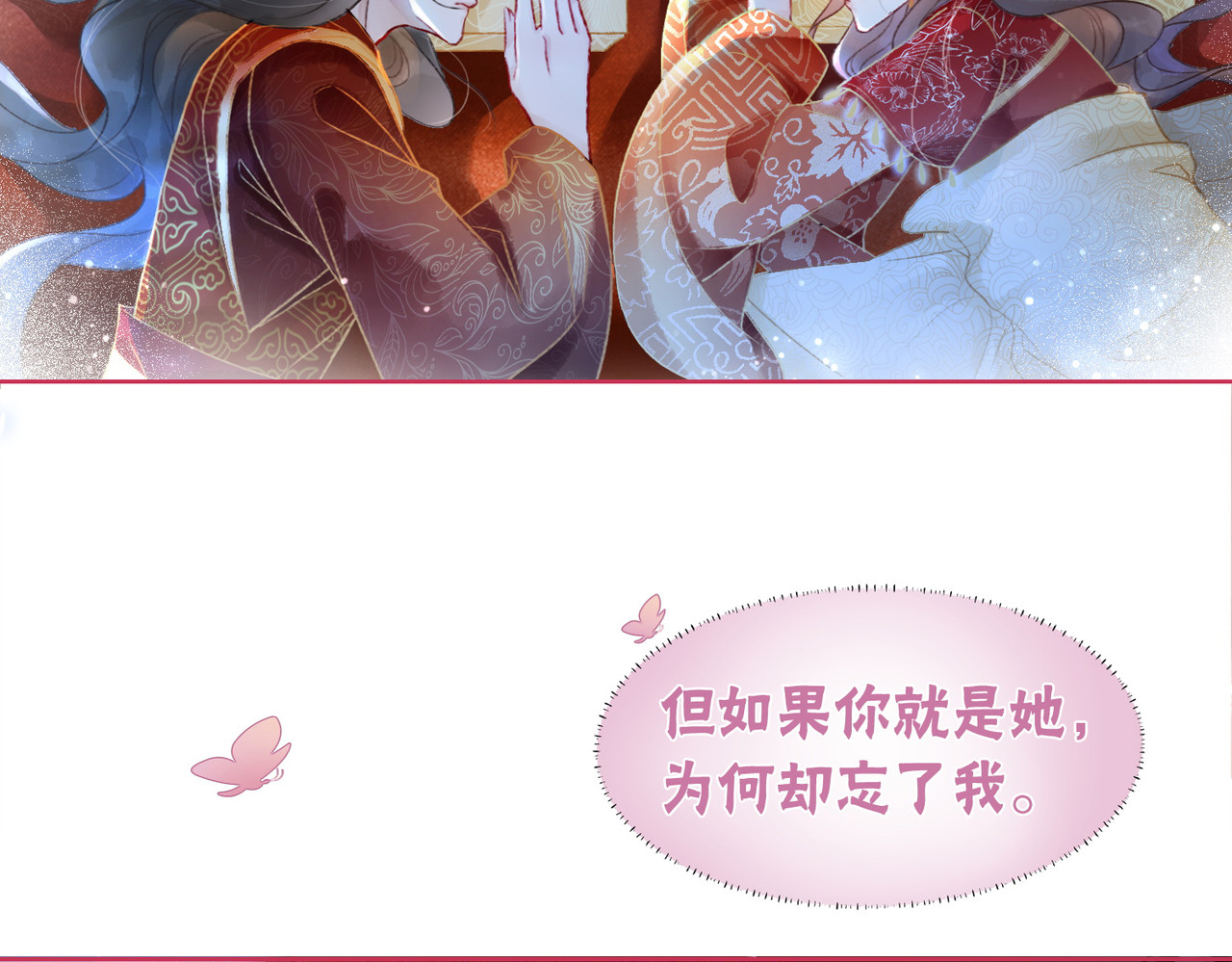 第4话 王妃她要钻狗洞？ 第 46 页