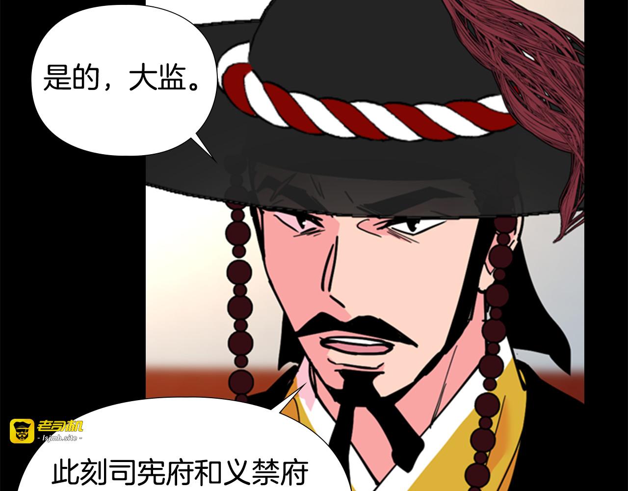 第61话 百官臣服皇后 第 51 页