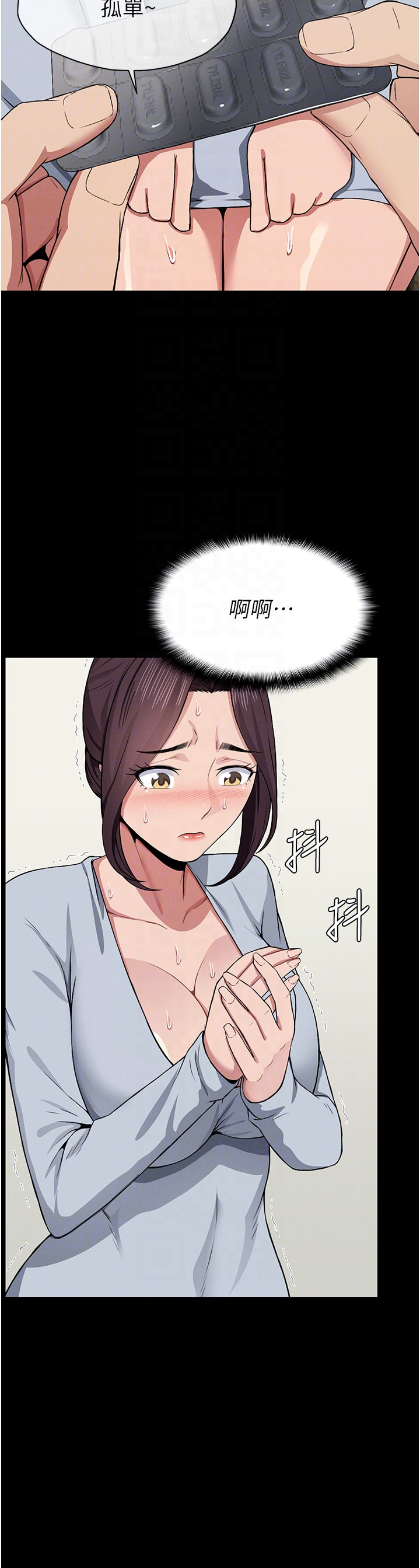 第12话 - 为了孩子张开双腿 第 30 页