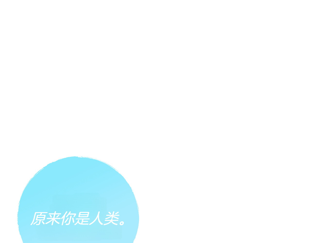 第43话 变化 第 112 页
