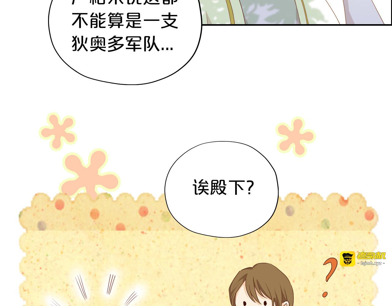 第62话 强烈的心跳声 第 21 页