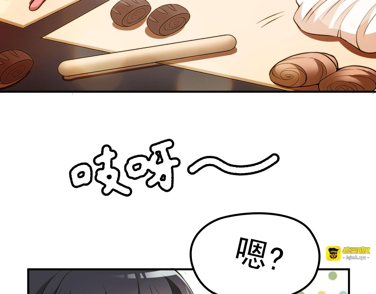 第42话 他会永远保护我 第 9 页