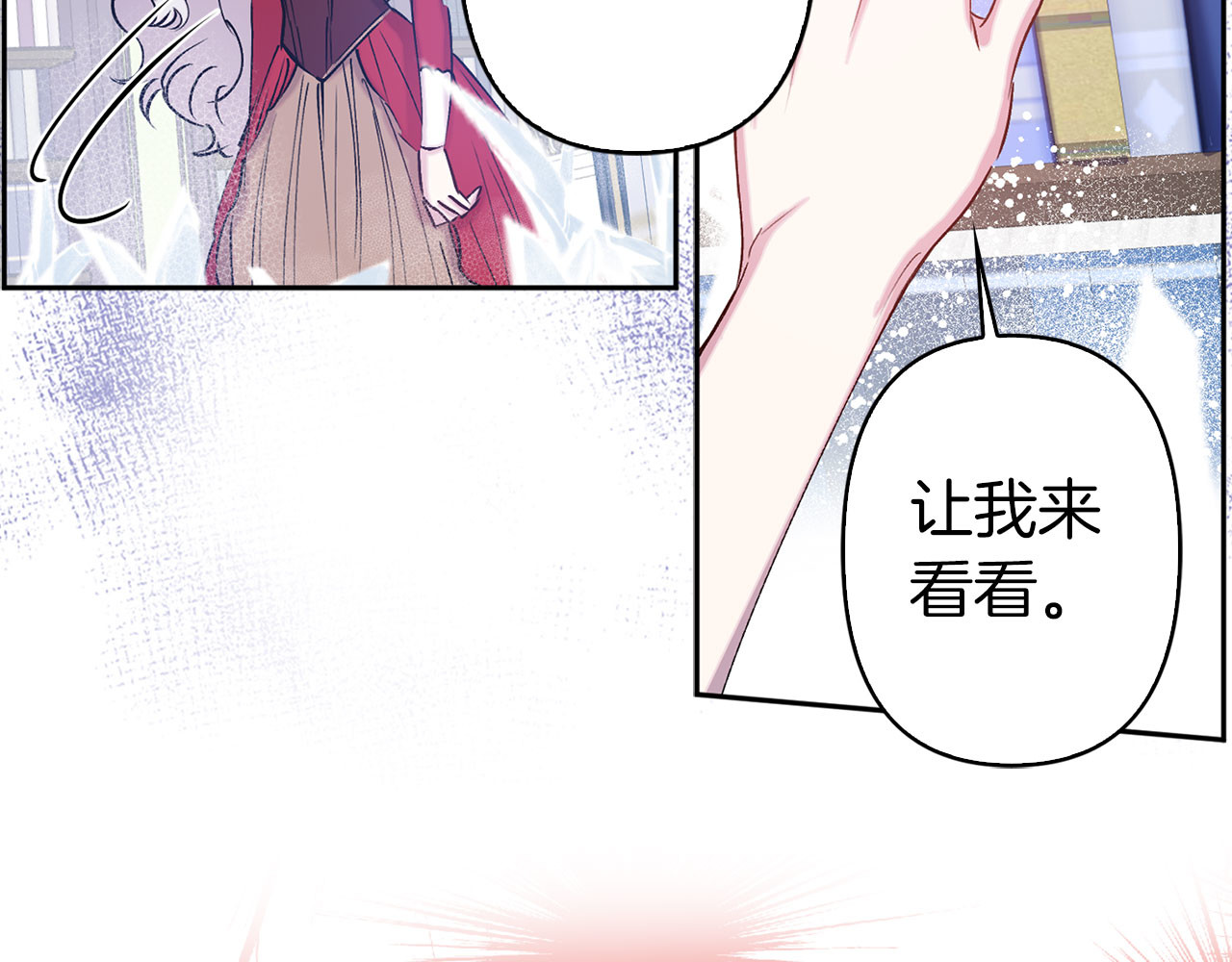 第75话 远程控制 第 84 页