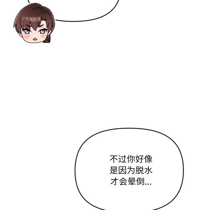 第7话 第 30 页