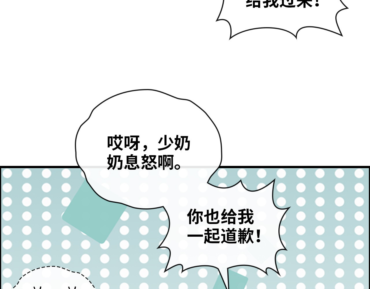 第415话 尹司宸的计谋 第 22 页