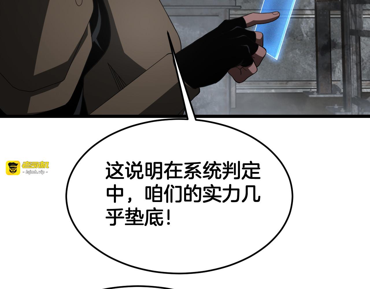 第115话 最弱优势 第 115 页