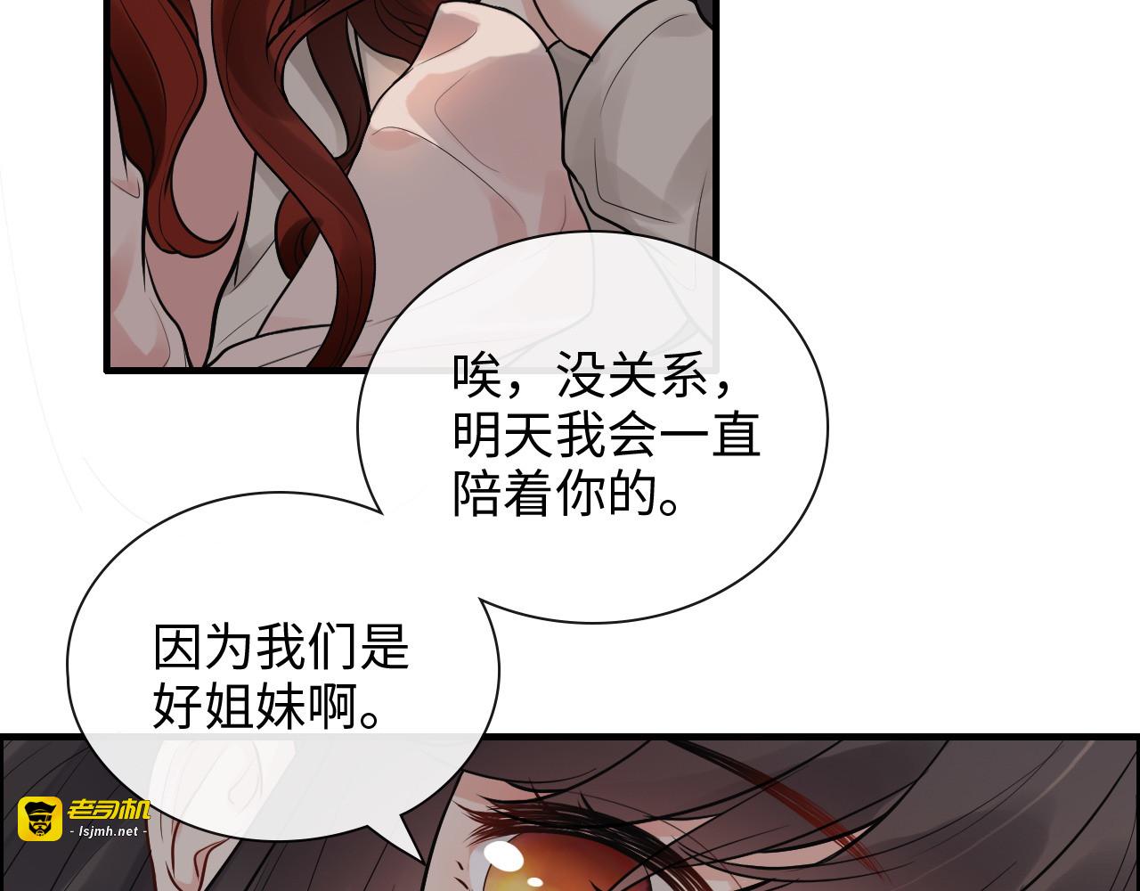 第424话 若娜的求助 第 65 页