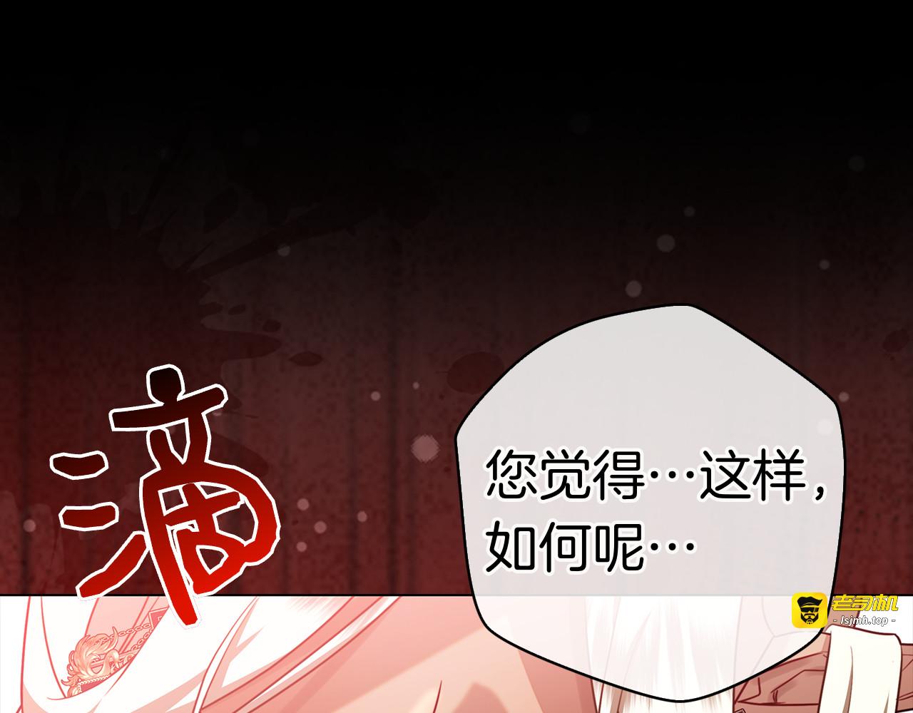 第31话 反击 第 201 页