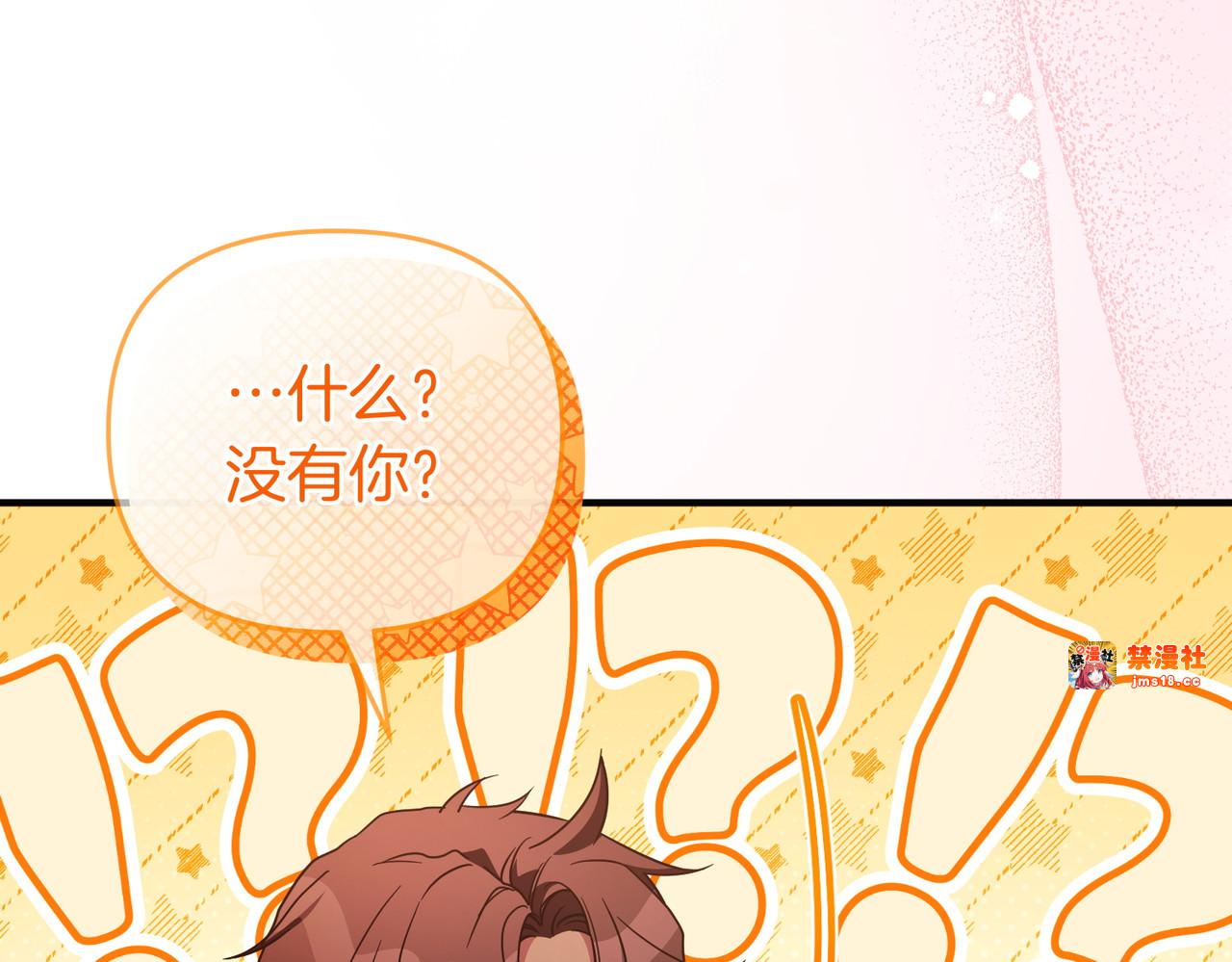 第63话 不能没有你 第 79 页
