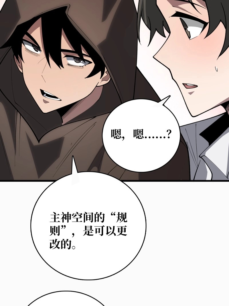 第57话 第57话 为众人抱薪者 第 8 页