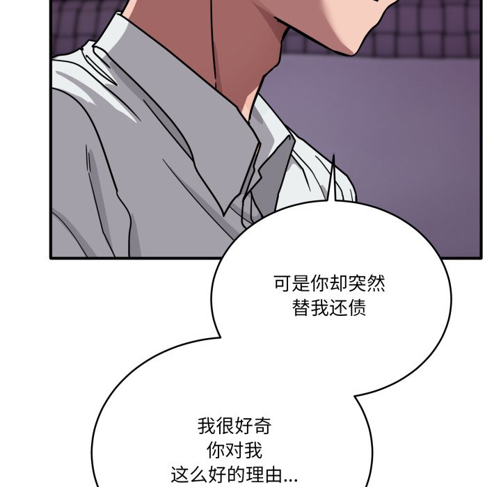 第39话 第 90 页