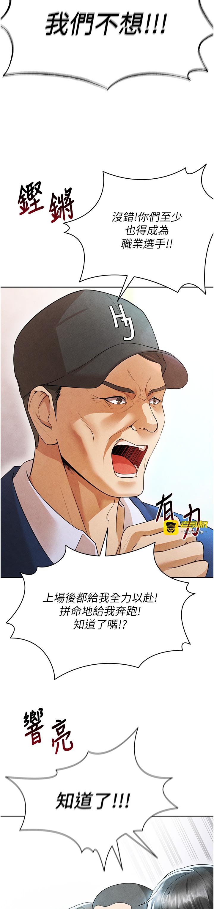 第6话 - 被巨物吸引的漂亮姐姐 第 21 页