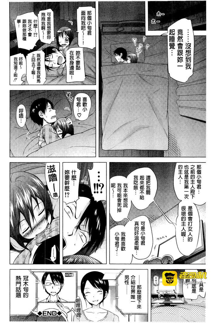 第1话 第 99 页