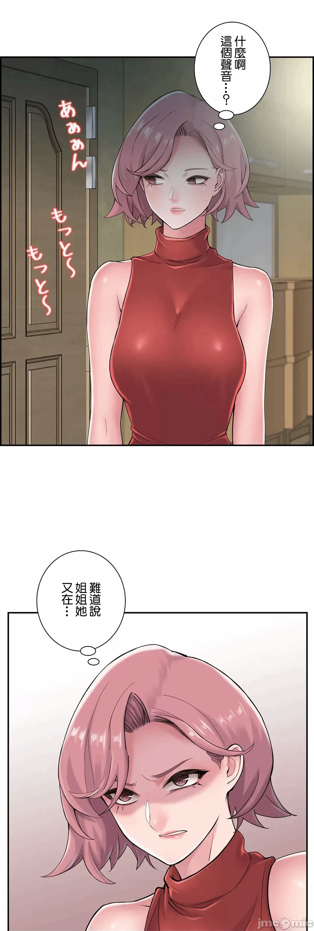 第24话24 第 3 页