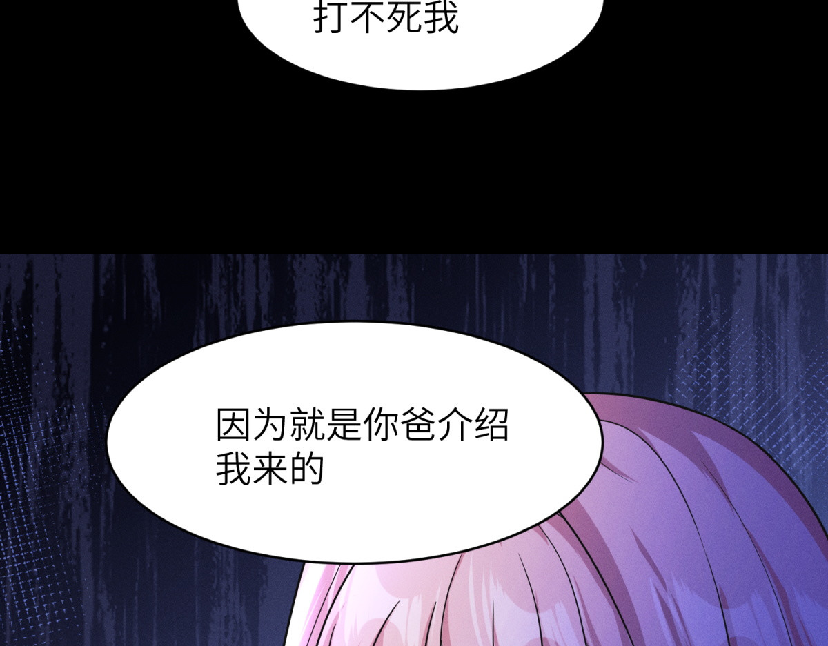 第30话 背叛的礼物 第 62 页