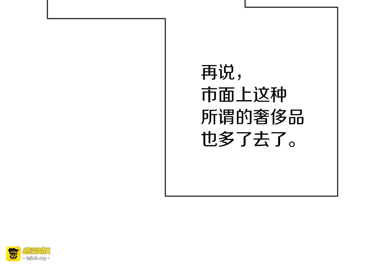 第39话 明争暗斗 第 171 页