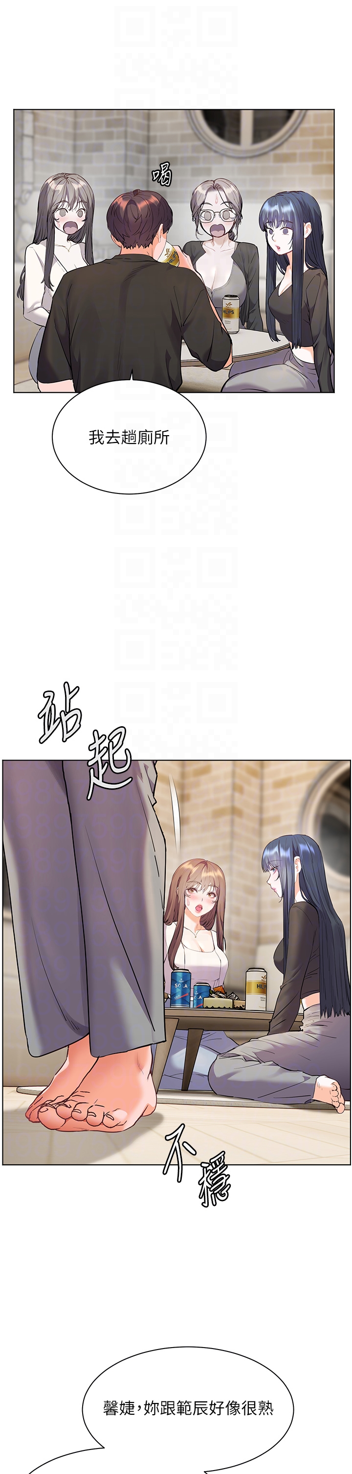 第70话 - 偷袭熟睡俏老师 第 14 页