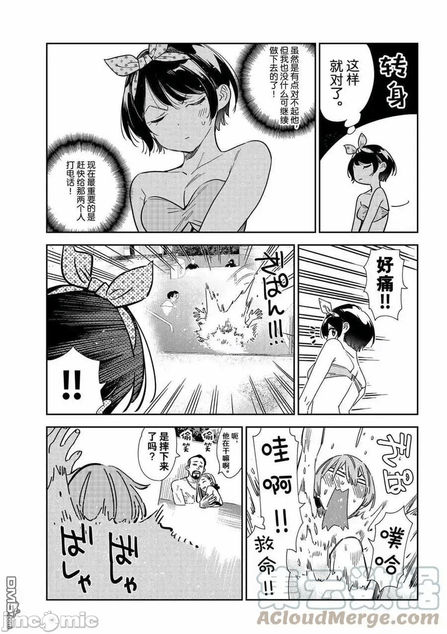 第53话 第 15 页