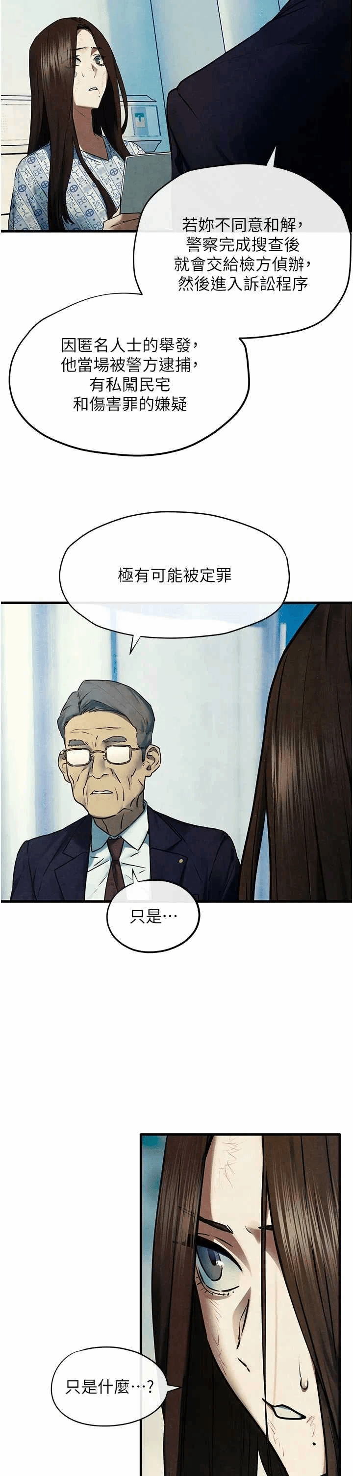 第73话 第 33 页
