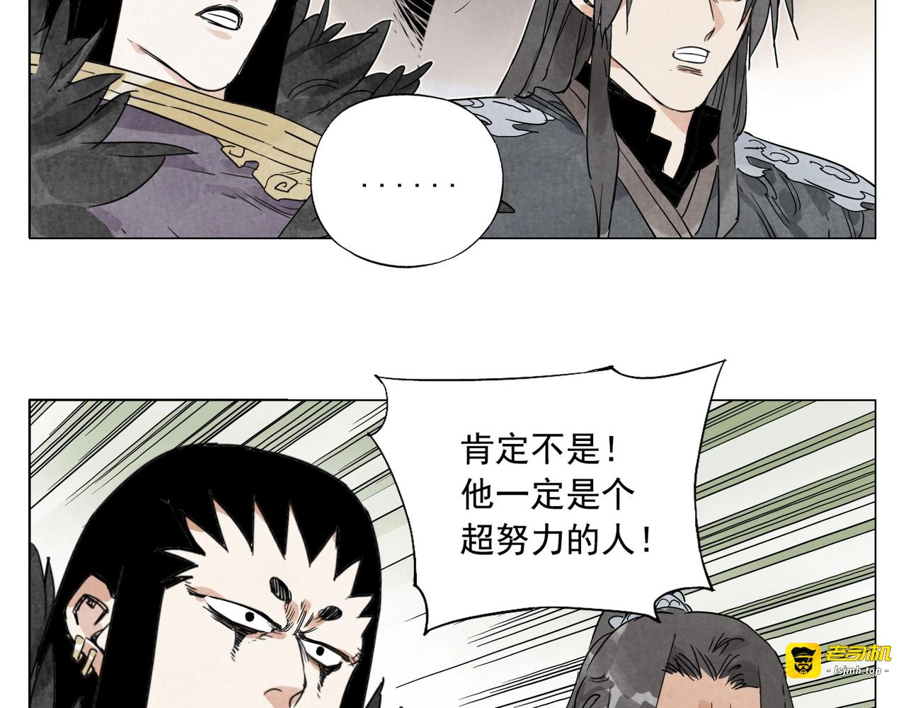 第104话 努力 第 47 页