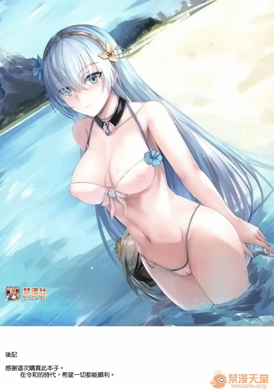 第一话 第 17 页