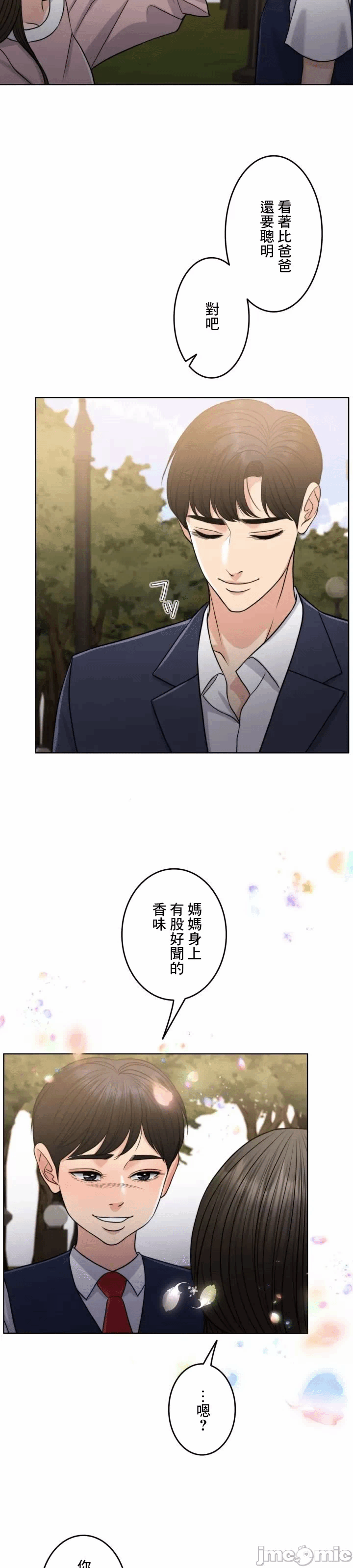 第90话 第 42 页