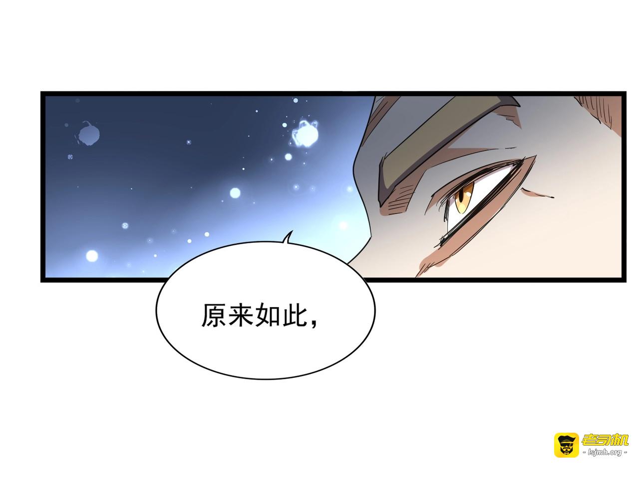 第295话 蚍蜉撼大树 第 115 页