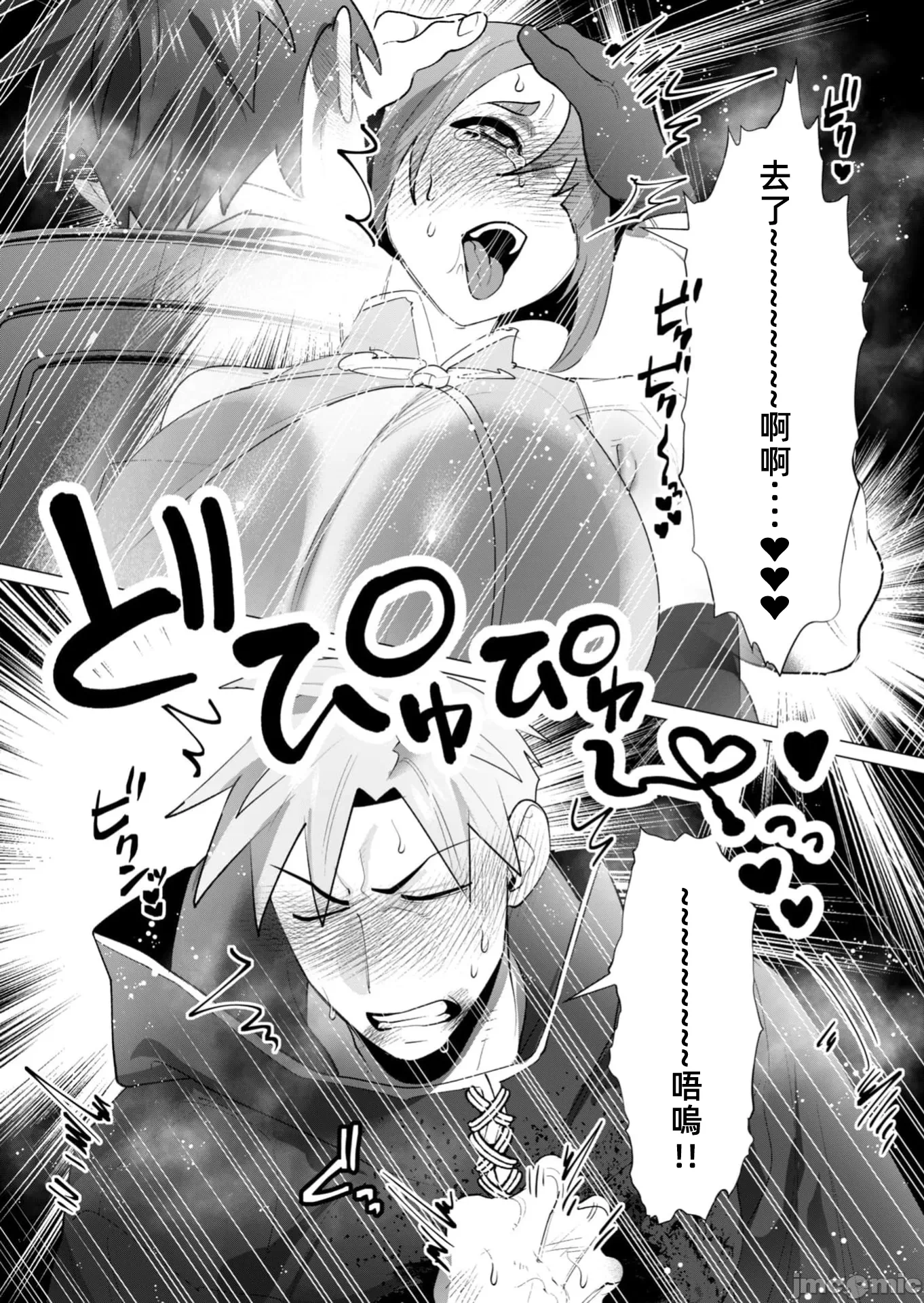 第45话 第 19 页
