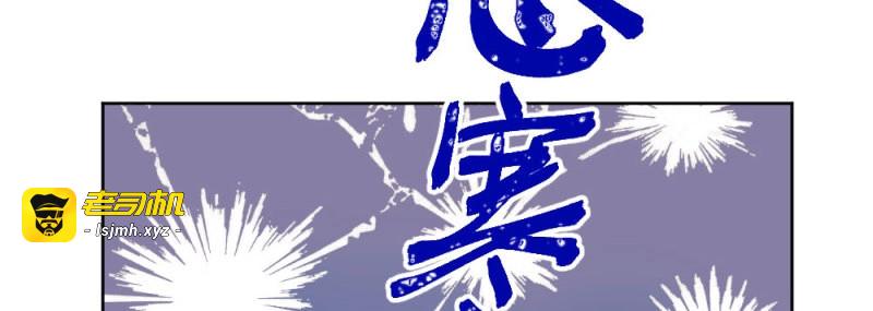 第63话 第48话-在劫男逃 第 73 页